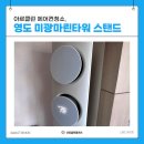 미광 | 영도 아파트에어컨청소 삼성무풍 미광마린 곰팡이청소 후기