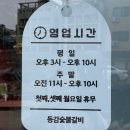 동감숯불갈비 이미지