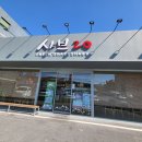 샤브20 - 연제구 과정로 152 | 샤브20