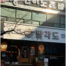 맛있는 숯불고기집 이미지