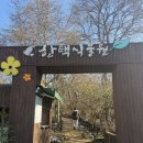 용인 가볼만한곳 한택식물원 방문 솔직후기