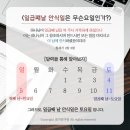 하나님께서 기뻐하시는 일곱째날 안식일 이미지