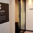 인성정신건강의학과의원 이미지