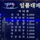 일품대패평택서정점 이미지