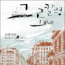 그로칼랭