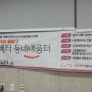 망우3동 주민센터 이미지