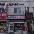 동일컴퓨터세탁소 티스토리