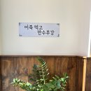 만강어죽 이미지
