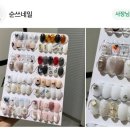 순쓰네일 이미지