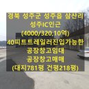 김천1일반산업단지(2단계) 근린공원 화장실 | 경북성주읍공장임대매매 성주IC인근공장창고임대매매