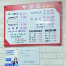 오며가등뼈해장국 이미지