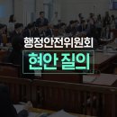 [일반] 선관위 내부에서도 연수원 90명 정체를 아는사람이 없음 ㅋㅋㅋ 이미지