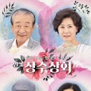 연극<장수상회> 이미지