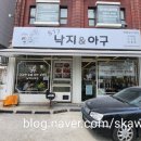 517 낙지&아구 네이버블로그