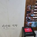 세븐일레븐부산충무점 | 부산 광안리 나사리식당 해물칼국수 파전 충무김밥 바다뷰 드론쇼뷰 가능