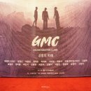 드디어 1년 뒤 그랜드 마스터 클래스 2019 후기