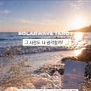 웨이브타로