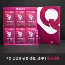 직장인, 육아맘, 워킹맘을 위한 선물! 삼시대 건강선물 홍삼정퀸