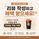 🎁 쿠팡 구매 고객 감사 이벤트