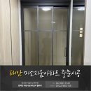 중부-현장-중부-776 | 태안 중문시공, 미소지움아파트 현관 시공 후기