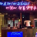 역전할머니맥주광주 - 서구 운천로17번길 4-8 | 역전할머니맥주광주