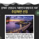 더동해