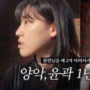 파고다타워 | 주걱턱수술 양악윤곽 전후, 1년 경과 후기