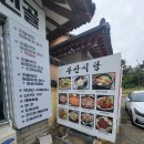 부산식당