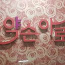 약손아로마 이미지