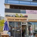 전단지닷컴 - 중구 장춘로 58-1 | 전단지닷컴 작업후기/울산 신천 그래도돼지!