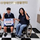 충주장애인자립생활센터 | 한푼두푼 모은 용돈 중증장애인센터에 기부한 충주 쌍둥이형제