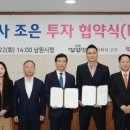 (주)조은산업 이미지