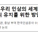 ㈜한국인삼공사 고려인삼창