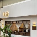 [동성로맛집] 겉바속촉 일식카츠 1등! 디귿 후기
