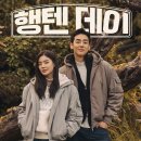 행텐 - 화성시 삼천병마로 1047-4 | 행텐