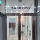수성구피부관리 제대로 받는 아비에르 스킨케어센터 피부진단 후기