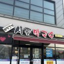 시골국수 | 순천 현지인 맛집 메밀국수 맛집 메밀고개 시골막국수 후기