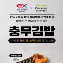 김밥휴게소