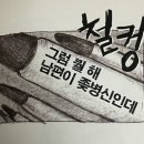 자유를 얻기 위해 필요한 것은 펄럭이는 날개가 아니라 펄떡이는 심장