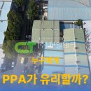 정산 태양광발전소 이미지