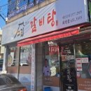 고집센그집갈비탕대구 - 동구 반야월로 166 | 고집센그집갈비탕대구