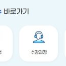 중앙교육연수원