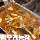 찬이농장 | [부천] 부천 오정동 찐맛집 팽오리농장 본점 내돈내산 후기
