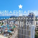 속초더힐스공인중개사사무소 이미지