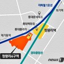 청량리 588 비상을 준비하다! 청량리역 임장후기 1탄~