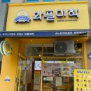 와플대학 창원반송캠퍼스 이미지