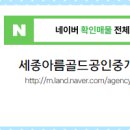 아름공인중개사사무소 이미지