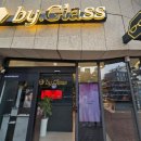 바이글라스 상왕십리역점 이미지