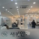 새봄안과 이미지