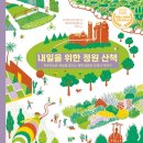 역사 속 인물이 들려주는 우리나라 이야기 | [이선의 인물과 식물 66] 초의선사와 차 (2025.12.22.)